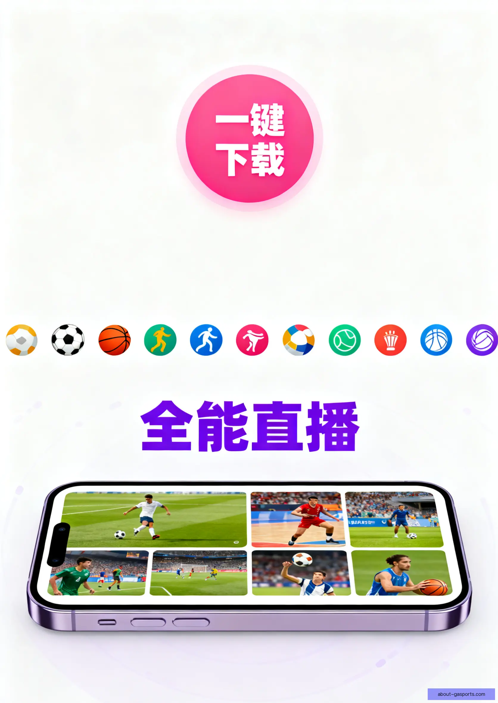 APP下载